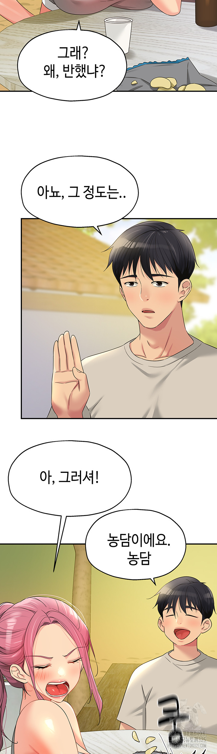 The Shop of Pleasure Raw - Chapter 71 [photo 36] - MangaPorn