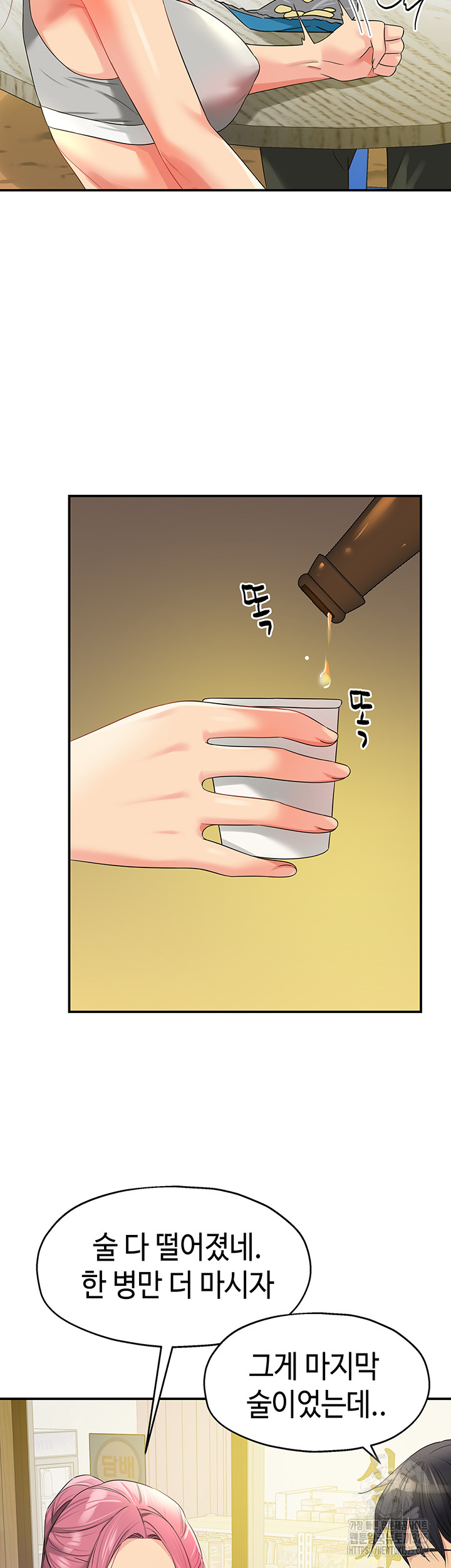 The Shop of Pleasure Raw - Chapter 71 [photo 37] - MangaPorn