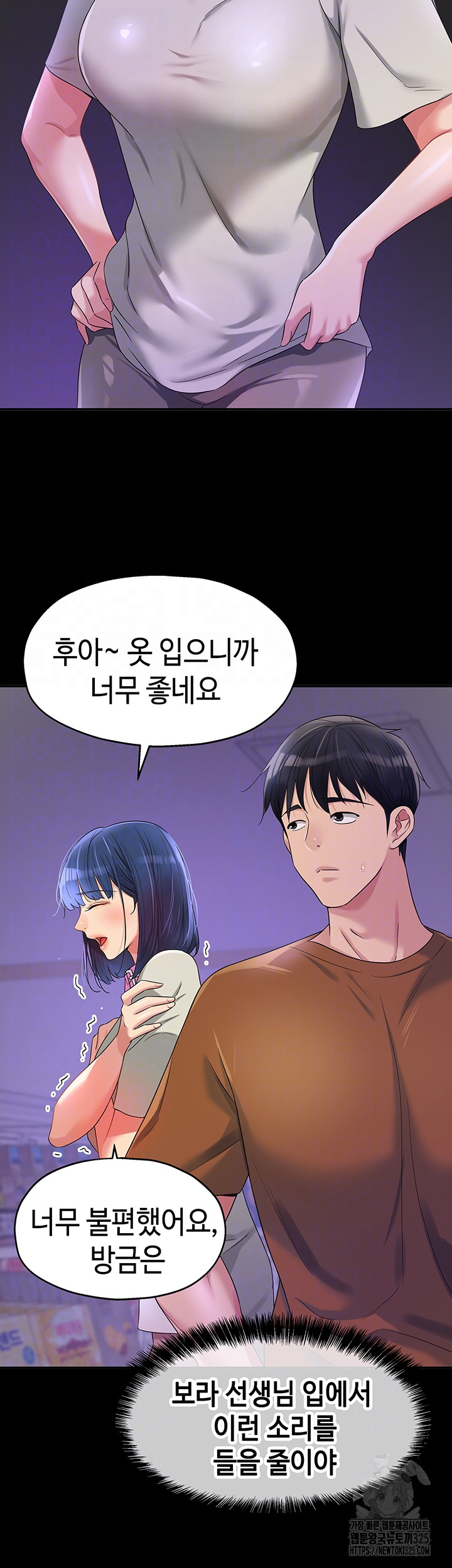 The Shop of Pleasure Raw - Chapter 71 [photo 4] - MangaPorn