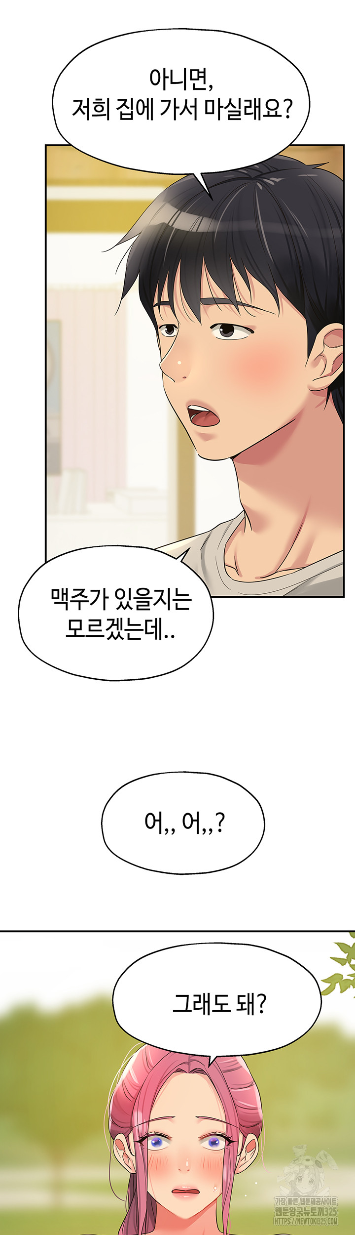 The Shop of Pleasure Raw - Chapter 71 [photo 40] - MangaPorn