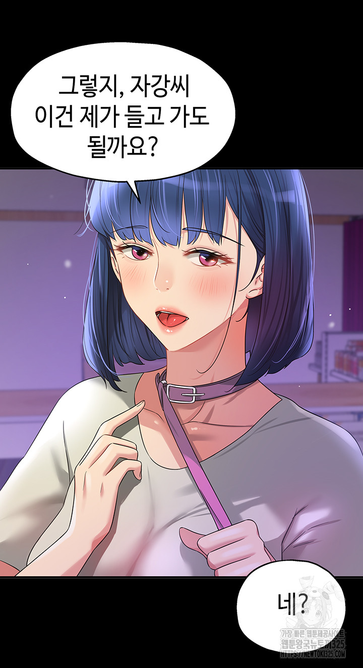 The Shop of Pleasure Raw - Chapter 71 [photo 5] - MangaPorn