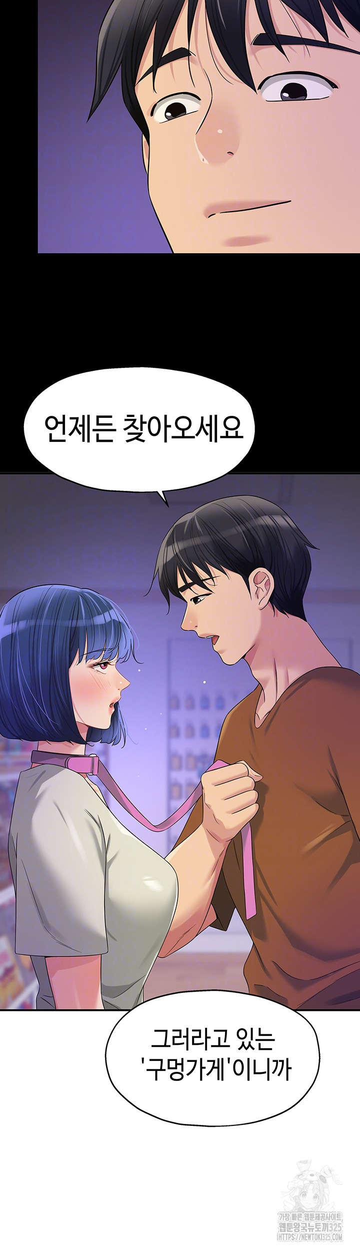 The Shop of Pleasure Raw - Chapter 71 [photo 8] - MangaPorn