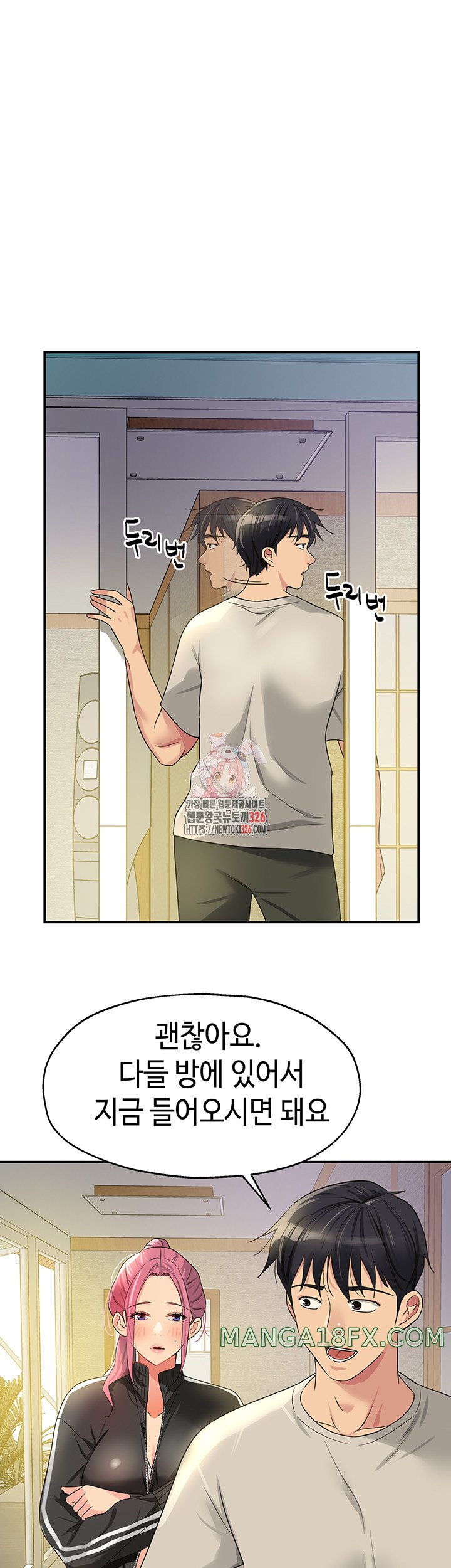 The Shop of Pleasure Raw - Chapter 72 [photo 1] - MangaPorn