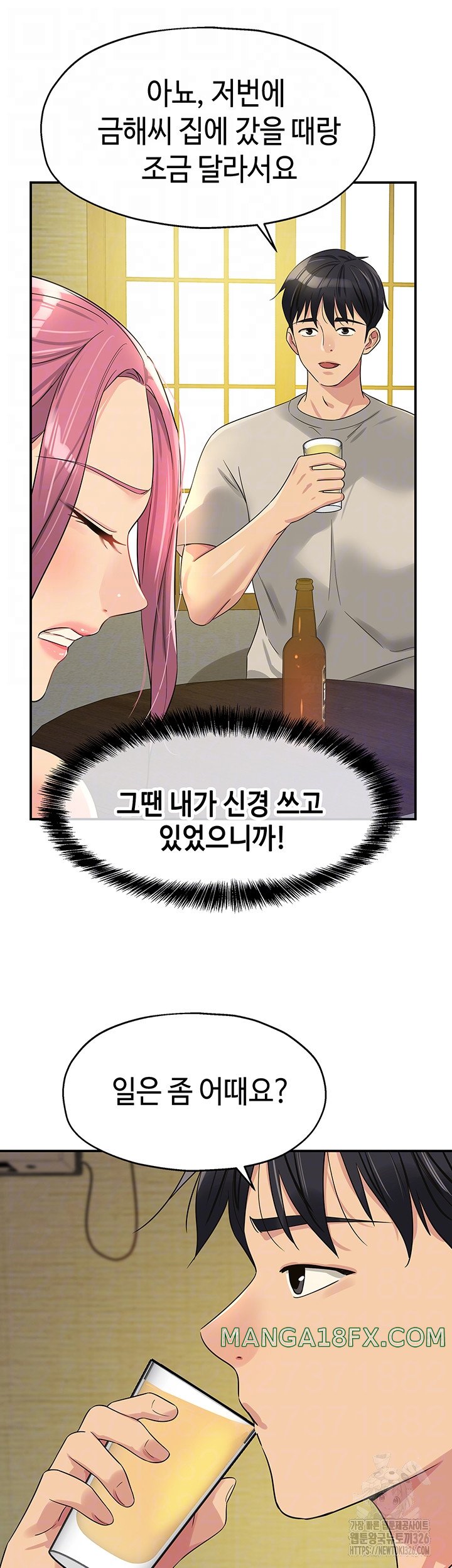 The Shop of Pleasure Raw - Chapter 72 [photo 10] - MangaPorn