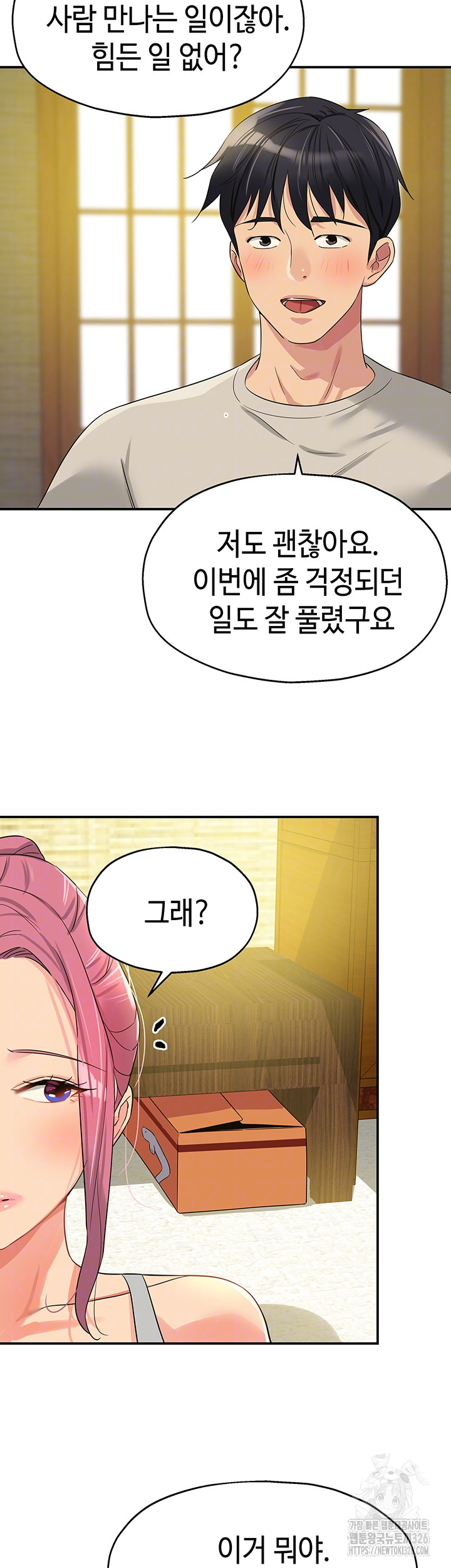 The Shop of Pleasure Raw - Chapter 72 [photo 11] - MangaPorn