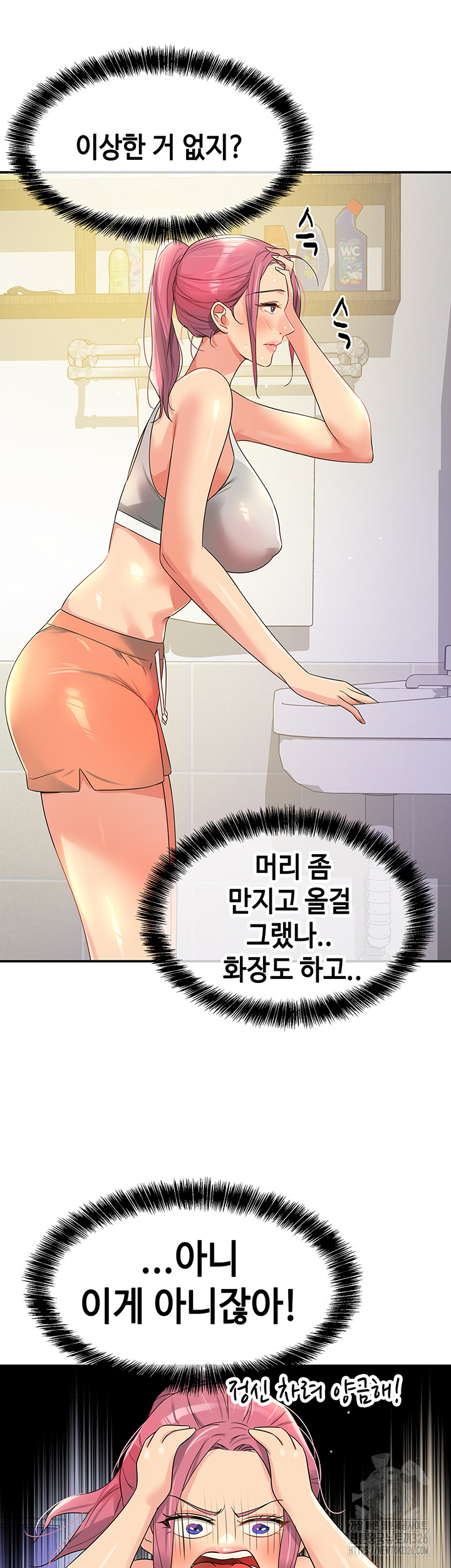 The Shop of Pleasure Raw - Chapter 72 [photo 15] - MangaPorn
