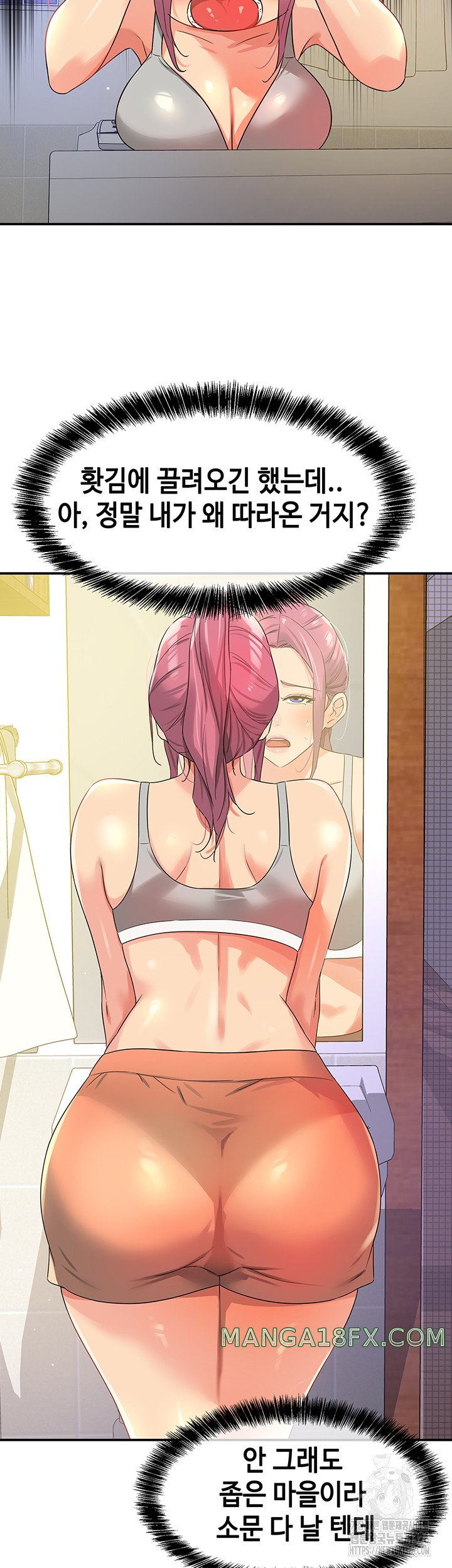 The Shop of Pleasure Raw - Chapter 72 [photo 16] - MangaPorn