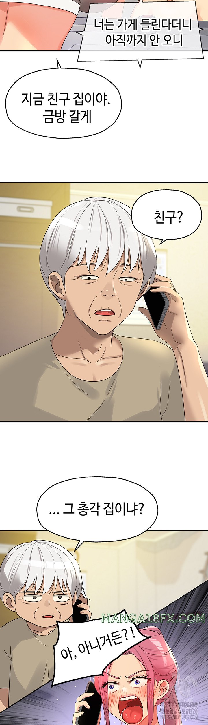 The Shop of Pleasure Raw - Chapter 72 [photo 18] - MangaPorn