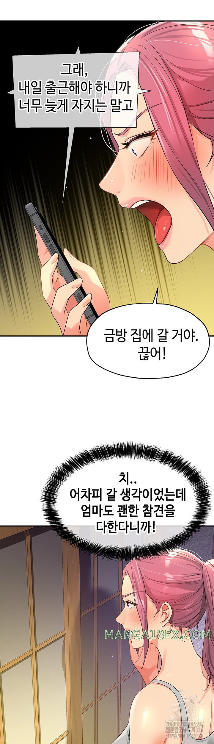 The Shop of Pleasure Raw - Chapter 72 [photo 19] - MangaPorn