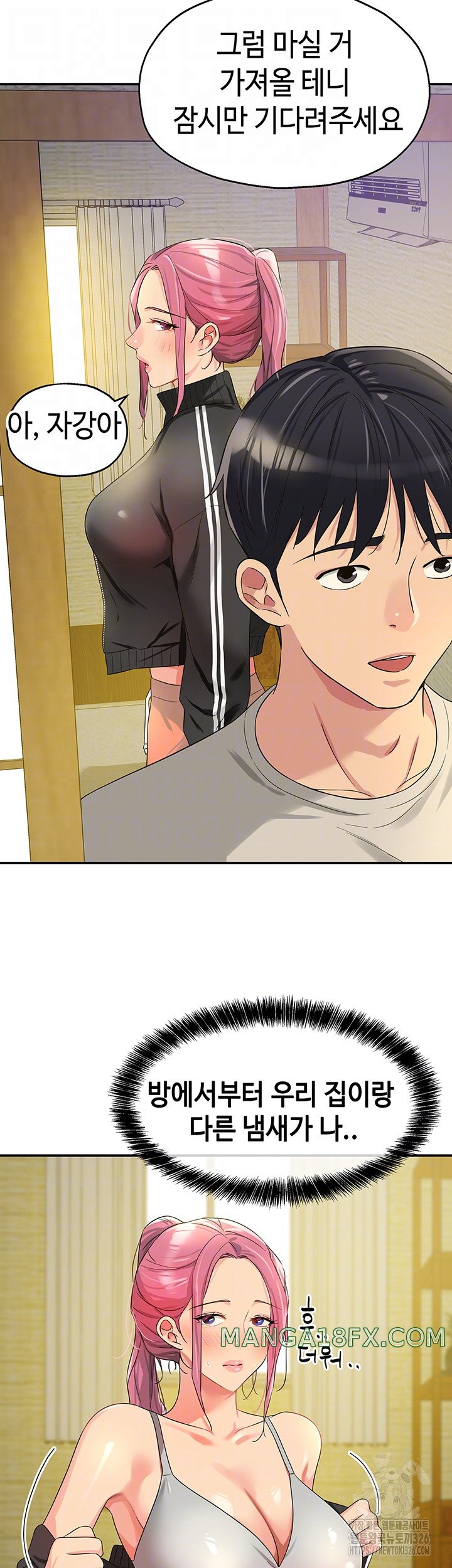 The Shop of Pleasure Raw - Chapter 72 [photo 2] - MangaPorn