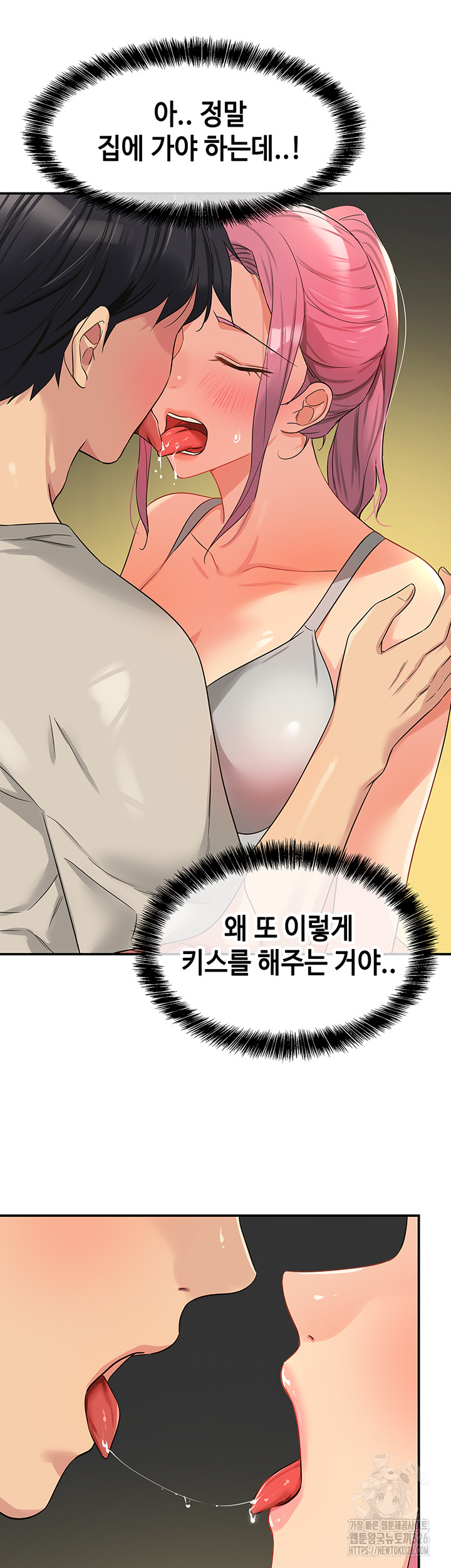 The Shop of Pleasure Raw - Chapter 72 [photo 20] - MangaPorn