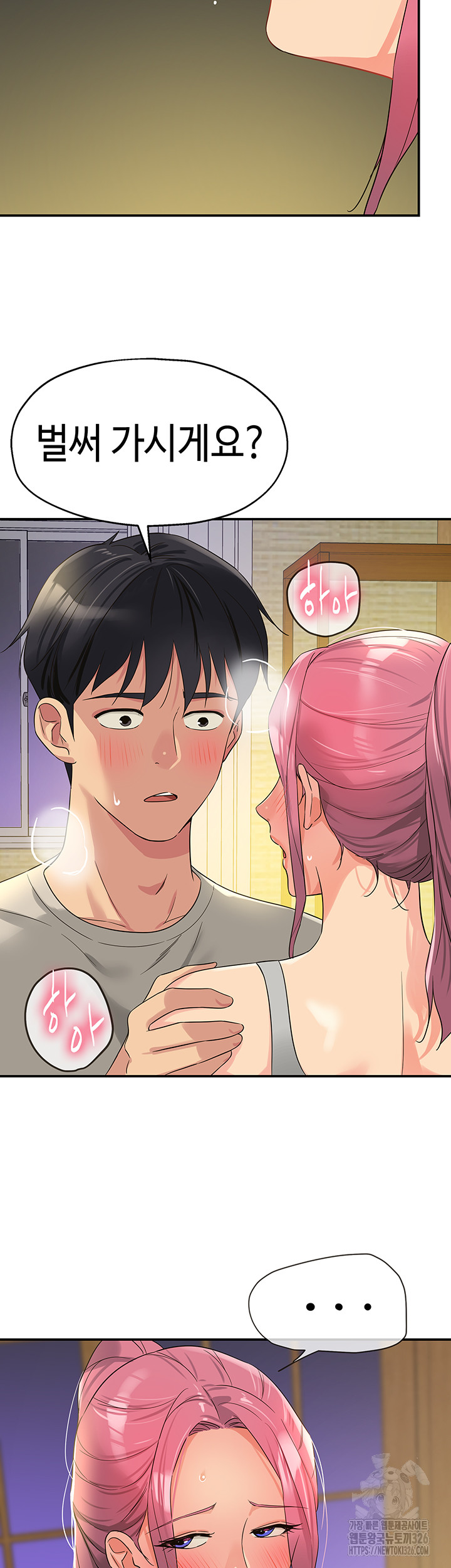 The Shop of Pleasure Raw - Chapter 72 [photo 21] - MangaPorn