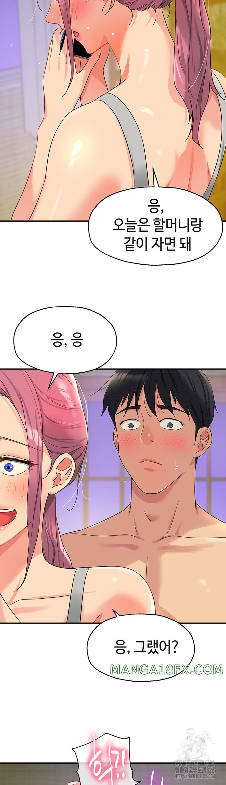 The Shop of Pleasure Raw - Chapter 72 [photo 25] - MangaPorn