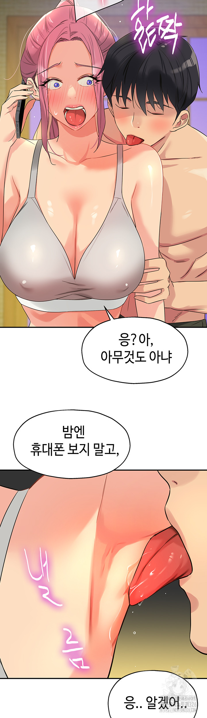 The Shop of Pleasure Raw - Chapter 72 [photo 26] - MangaPorn