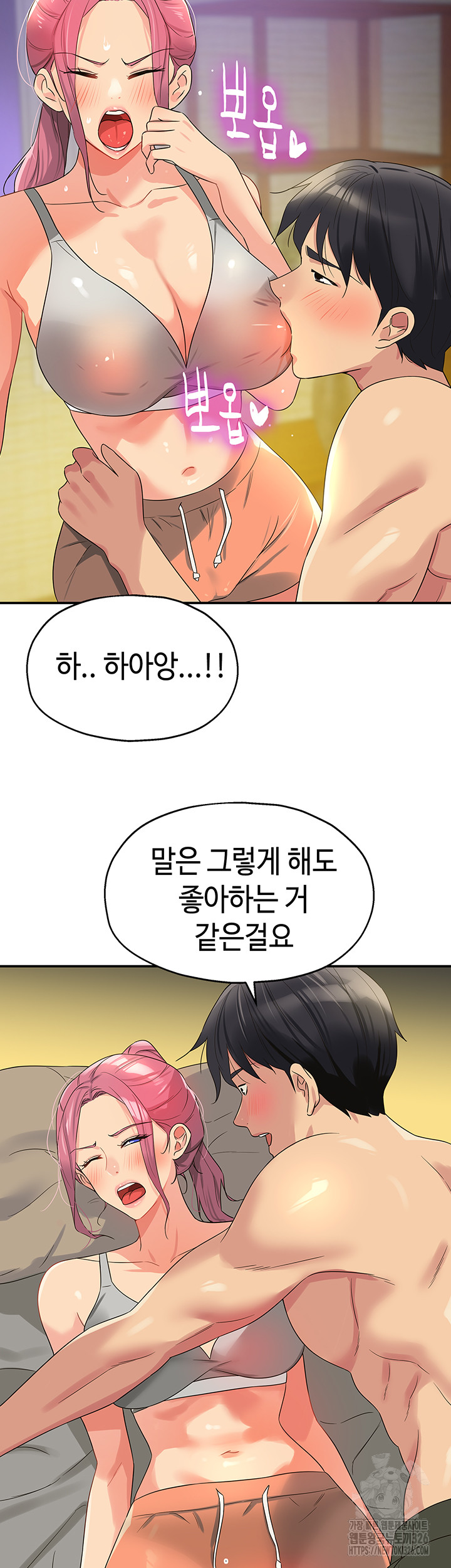 The Shop of Pleasure Raw - Chapter 72 [photo 30] - MangaPorn