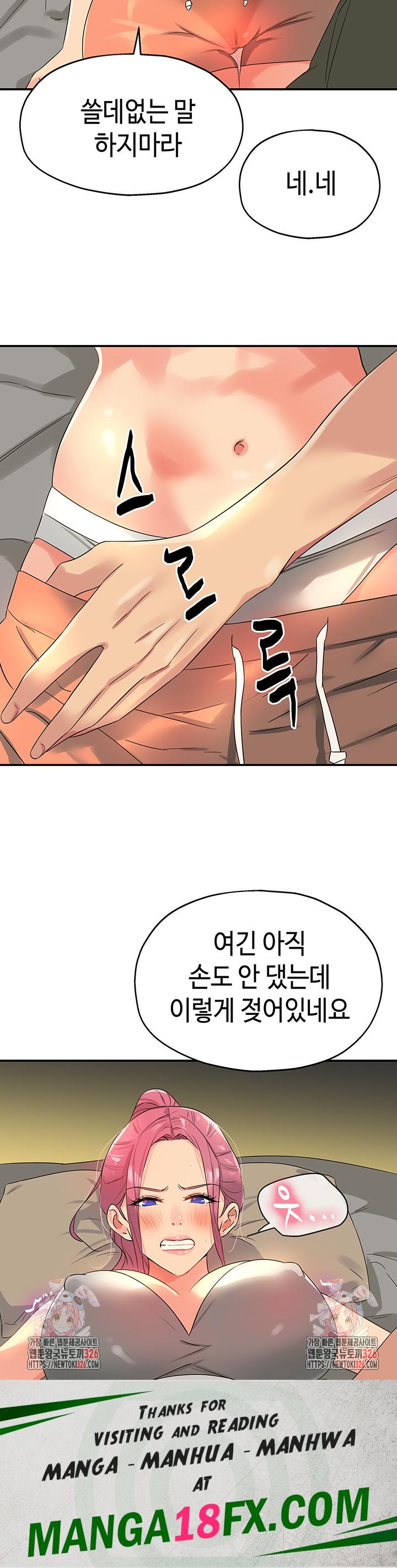 The Shop of Pleasure Raw - Chapter 72 [photo 31] - MangaPorn