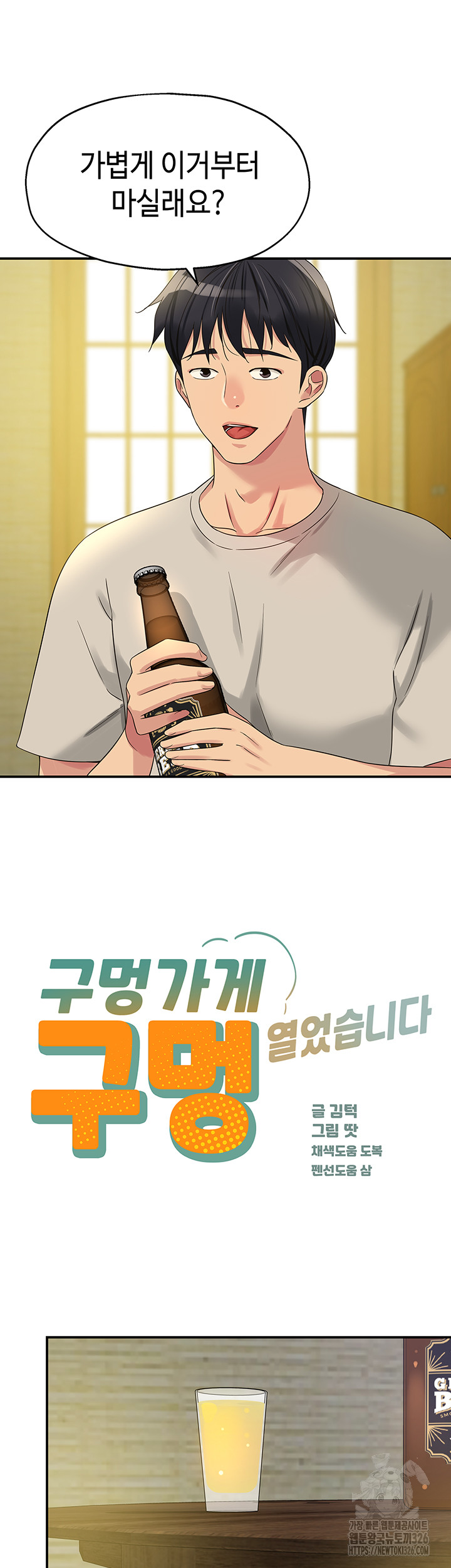 The Shop of Pleasure Raw - Chapter 72 [photo 8] - MangaPorn