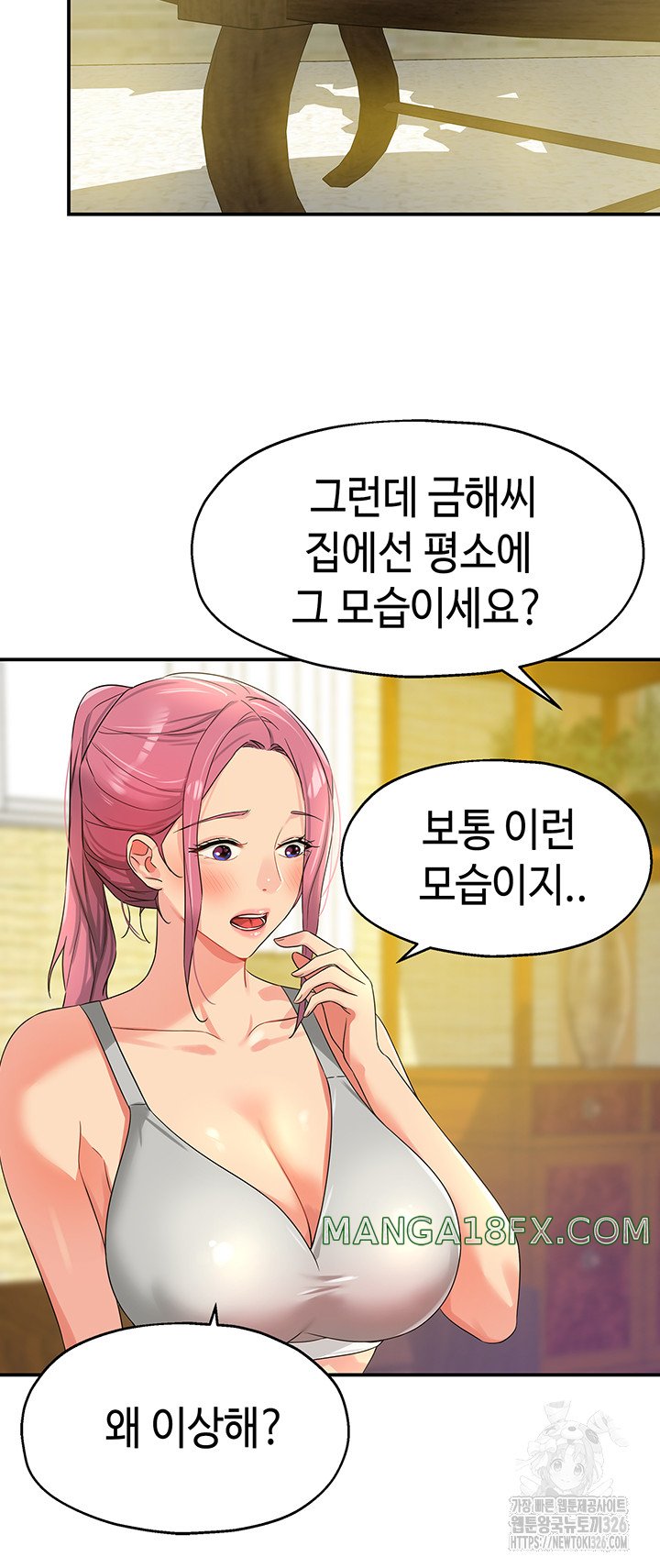 The Shop of Pleasure Raw - Chapter 72 [photo 9] - MangaPorn