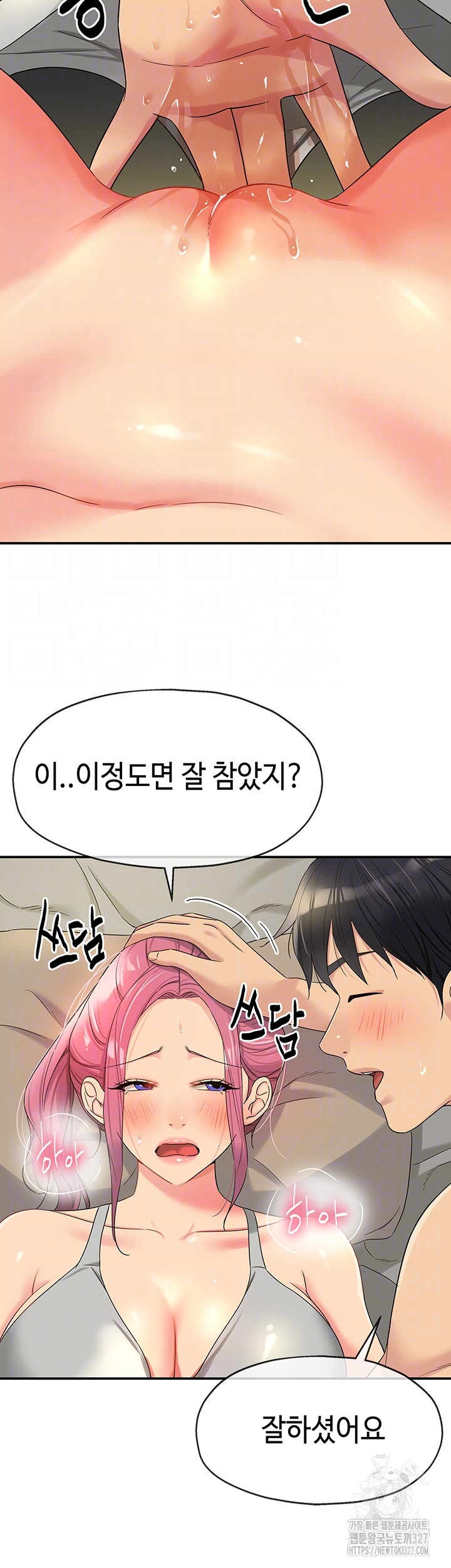 The Shop of Pleasure Raw - Chapter 73 [photo 12] - MangaPorn