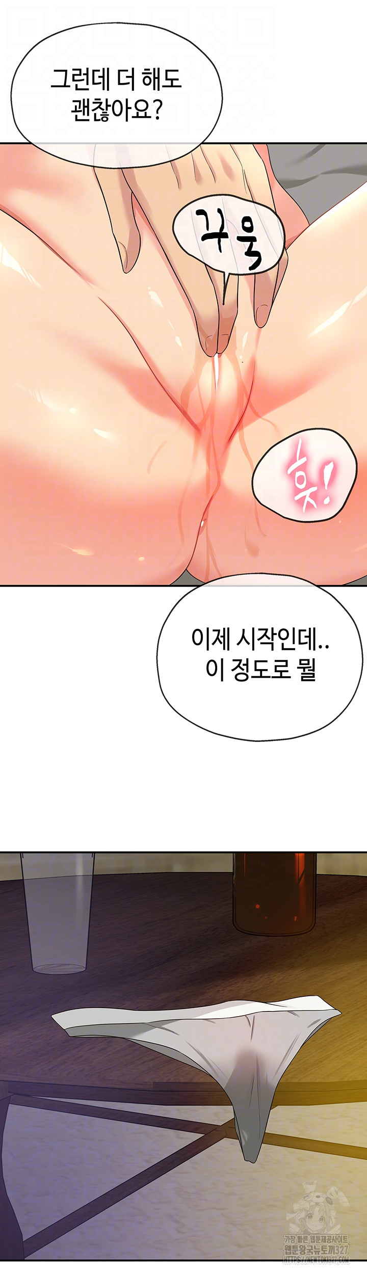 The Shop of Pleasure Raw - Chapter 73 [photo 13] - MangaPorn