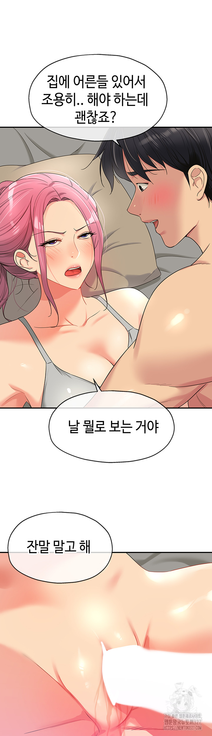 The Shop of Pleasure Raw - Chapter 73 [photo 14] - MangaPorn