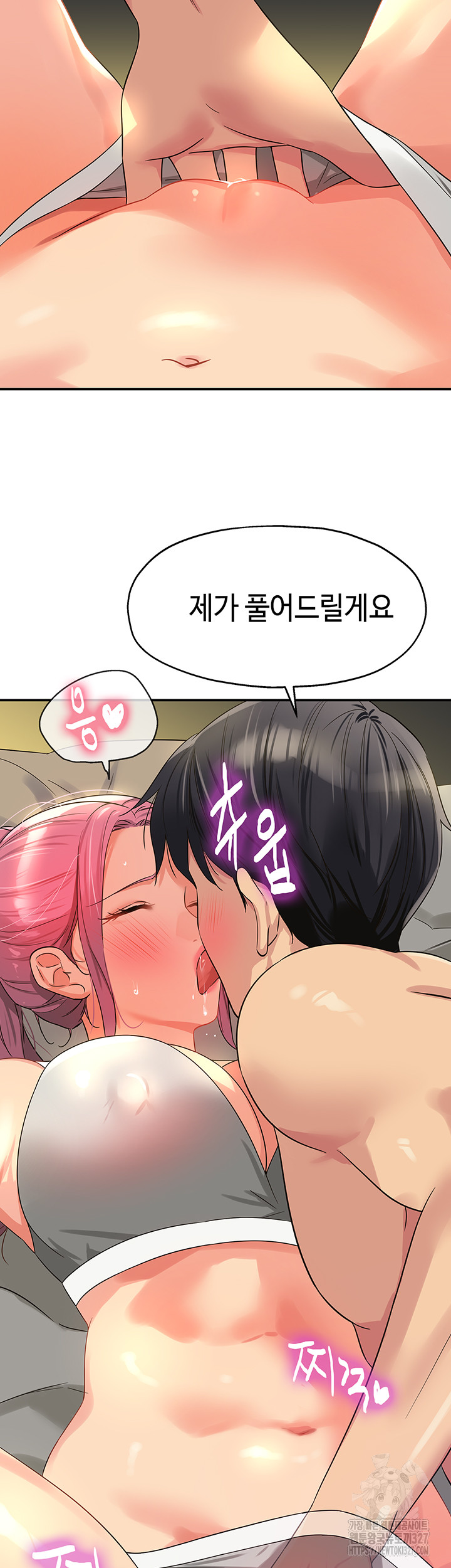 The Shop of Pleasure Raw - Chapter 73 [photo 2] - MangaPorn