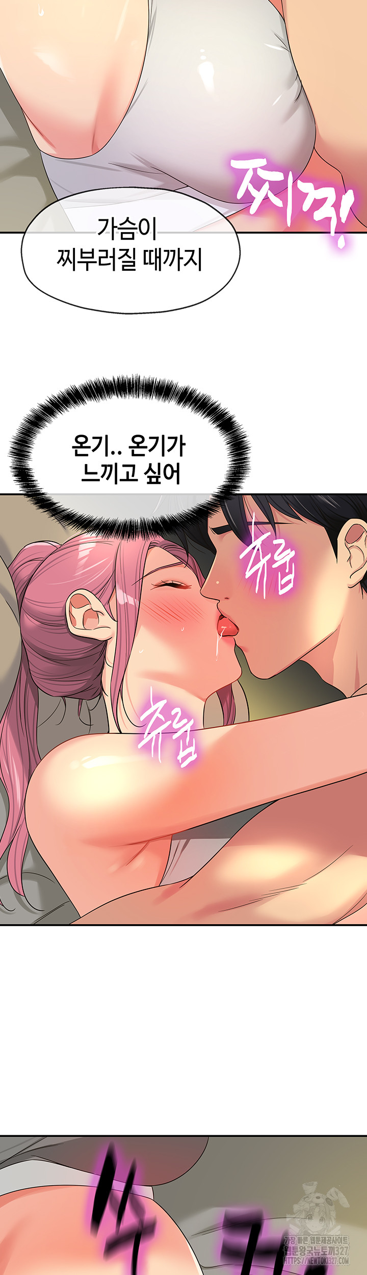 The Shop of Pleasure Raw - Chapter 73 [photo 18] - MangaPorn