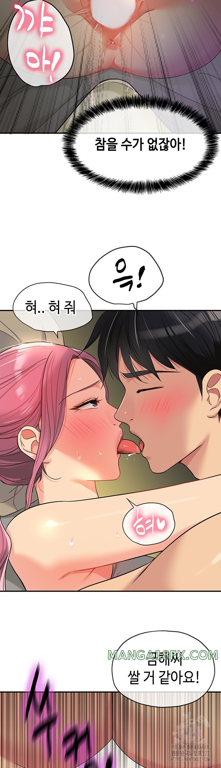 The Shop of Pleasure Raw - Chapter 73 [photo 23] - MangaPorn