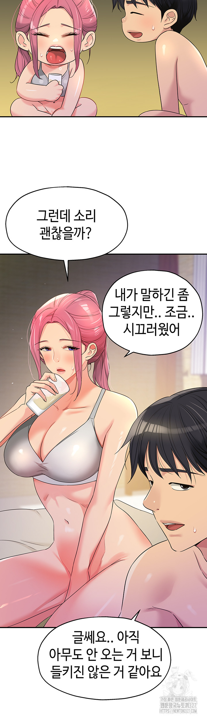 The Shop of Pleasure Raw - Chapter 73 [photo 30] - MangaPorn