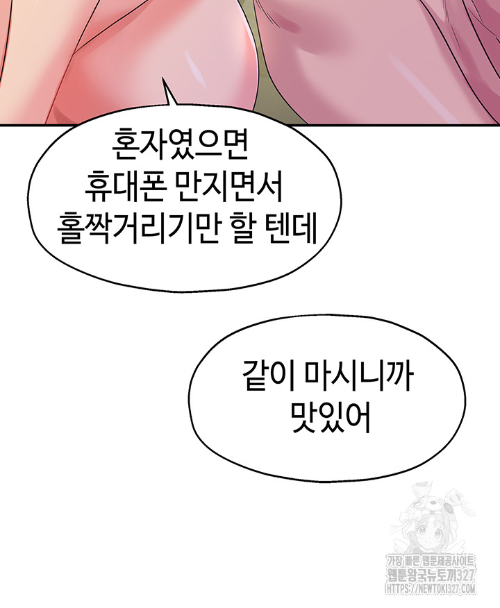 The Shop of Pleasure Raw - Chapter 73 [photo 32] - MangaPorn