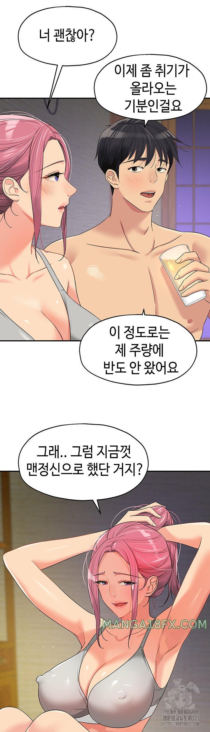 The Shop of Pleasure Raw - Chapter 73 [photo 33] - MangaPorn