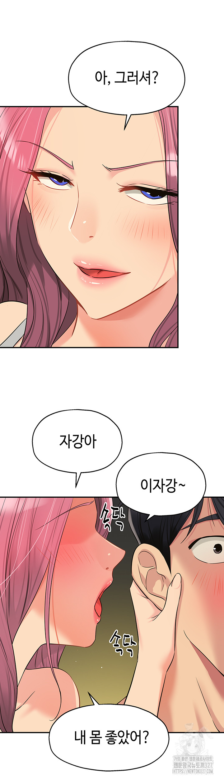 The Shop of Pleasure Raw - Chapter 73 [photo 35] - MangaPorn