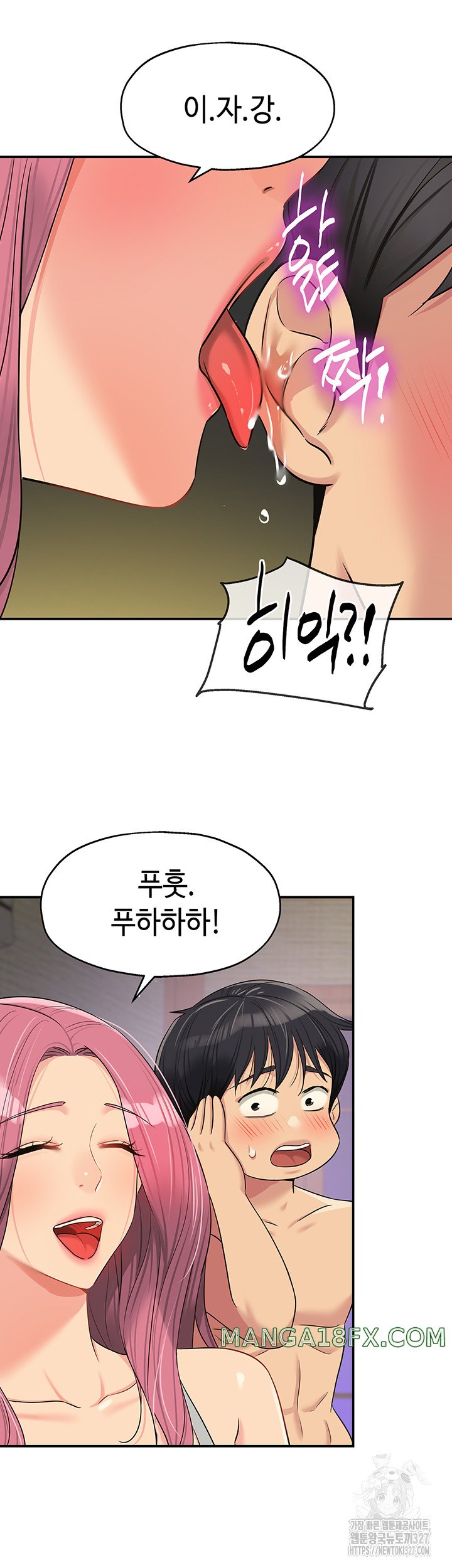 The Shop of Pleasure Raw - Chapter 73 [photo 36] - MangaPorn