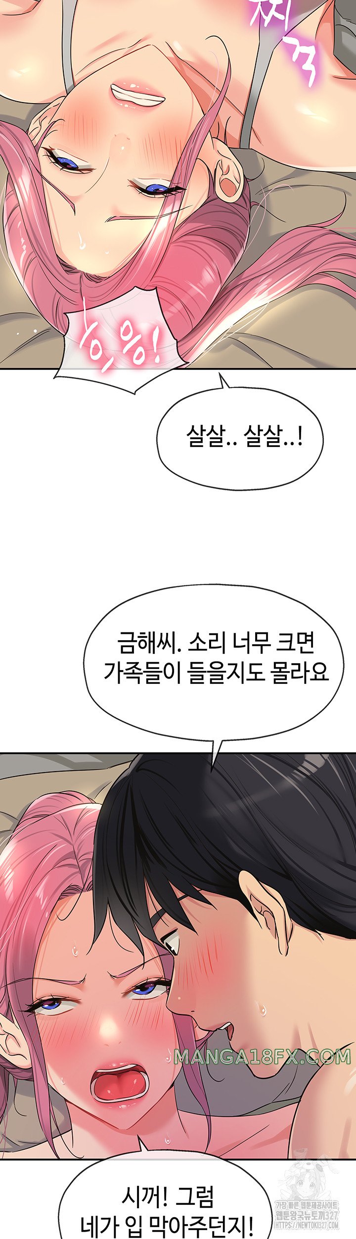 The Shop of Pleasure Raw - Chapter 73 [photo 7] - MangaPorn