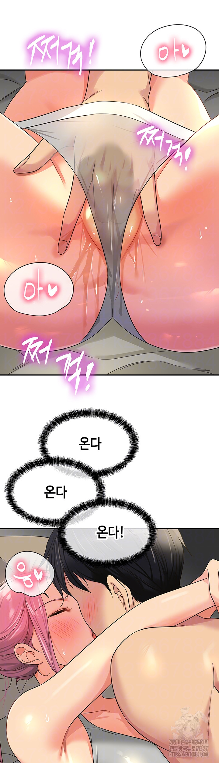 The Shop of Pleasure Raw - Chapter 73 [photo 9] - MangaPorn