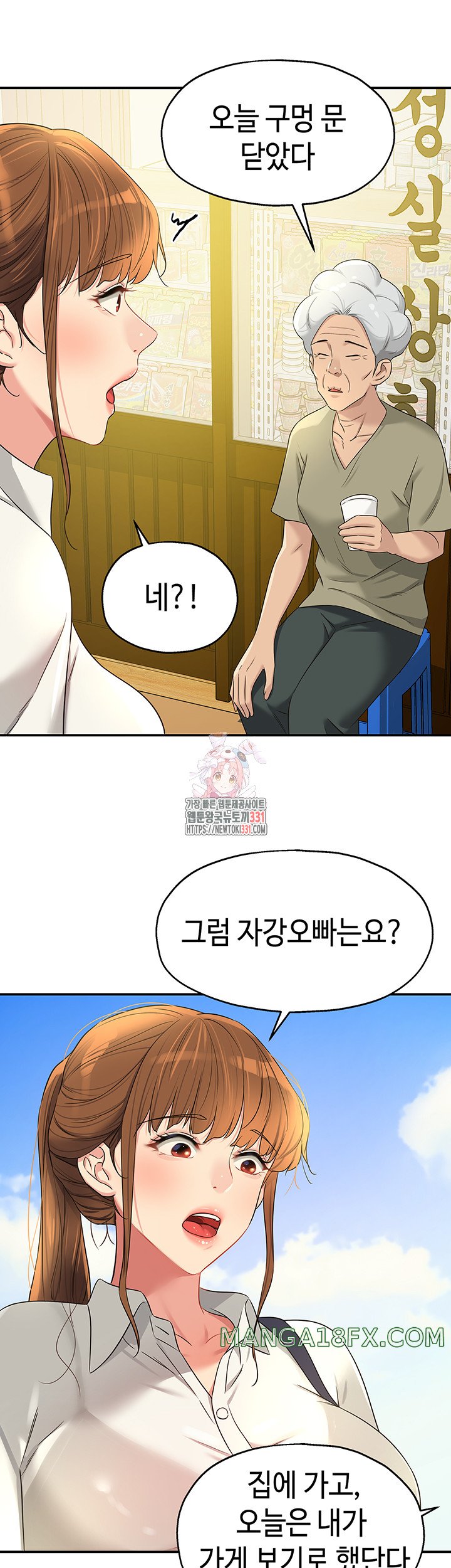 The Shop of Pleasure Raw - Chapter 77 [photo 1] - MangaPorn