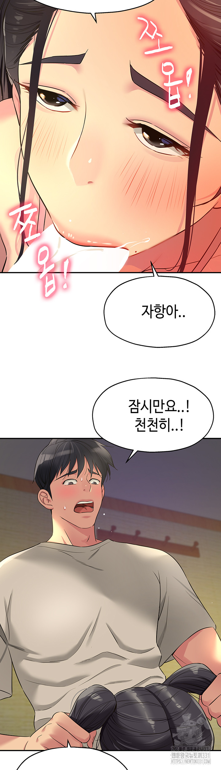 The Shop of Pleasure Raw - Chapter 77 [photo 19] - MangaPorn