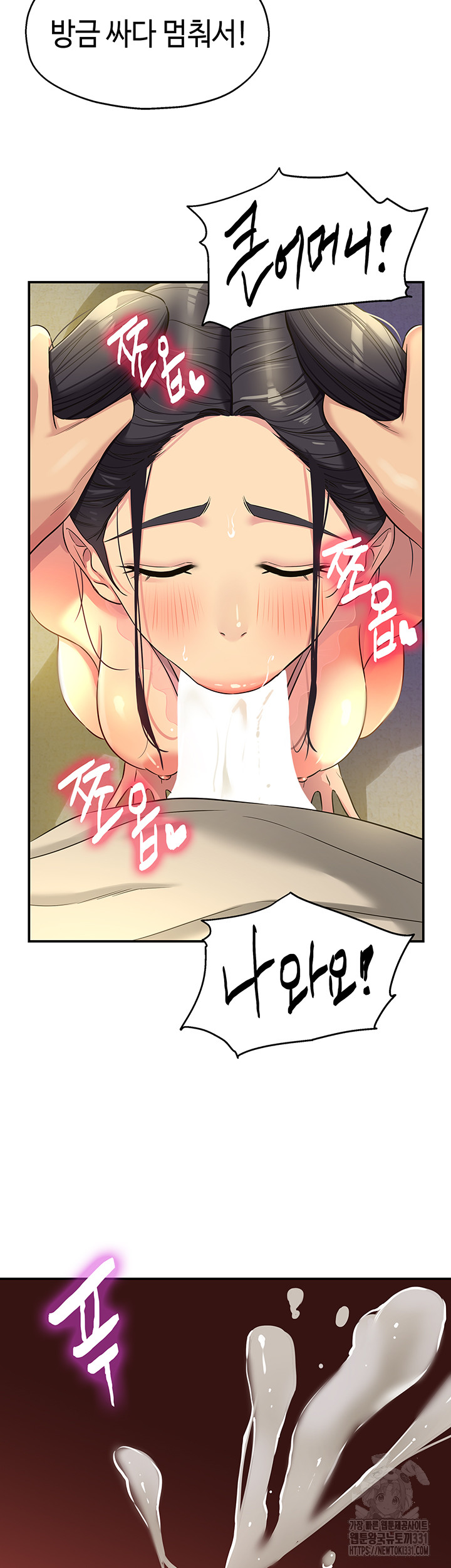 The Shop of Pleasure Raw - Chapter 77 [photo 20] - MangaPorn