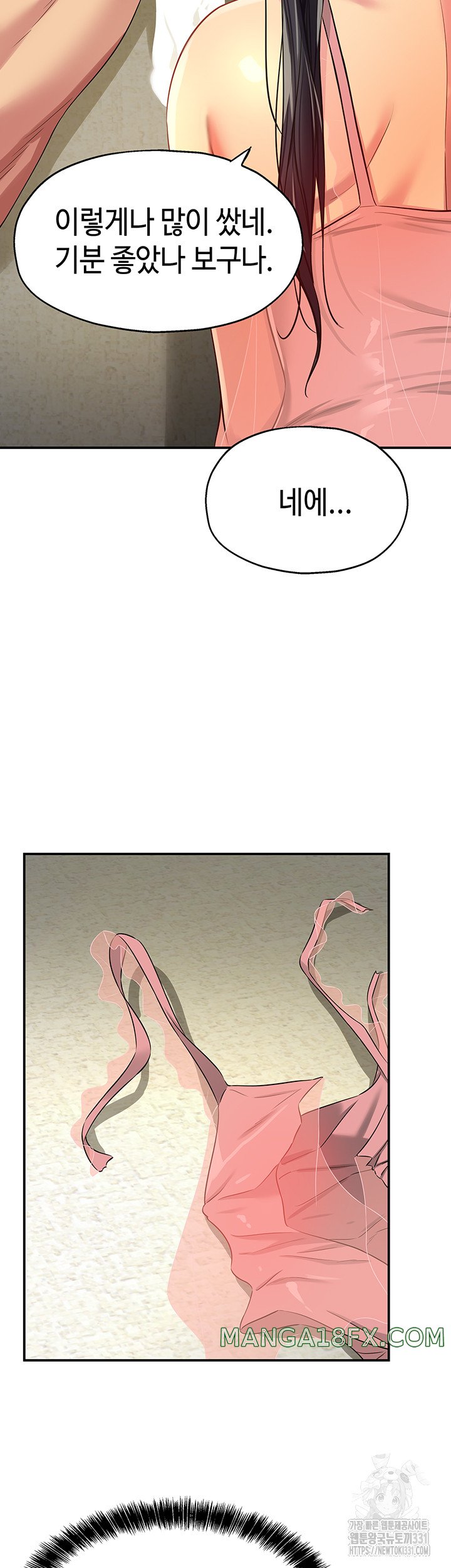 The Shop of Pleasure Raw - Chapter 77 [photo 24] - MangaPorn