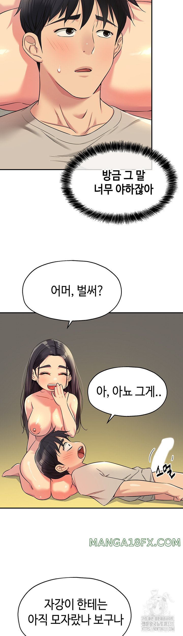 The Shop of Pleasure Raw - Chapter 77 [photo 30] - MangaPorn