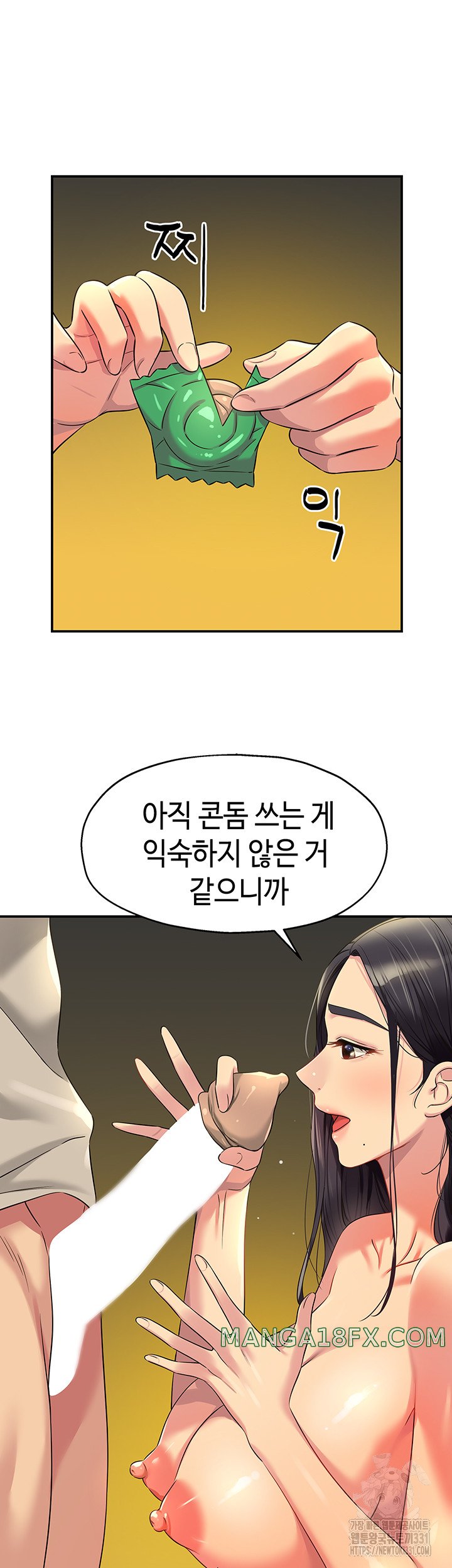 The Shop of Pleasure Raw - Chapter 77 [photo 32] - MangaPorn