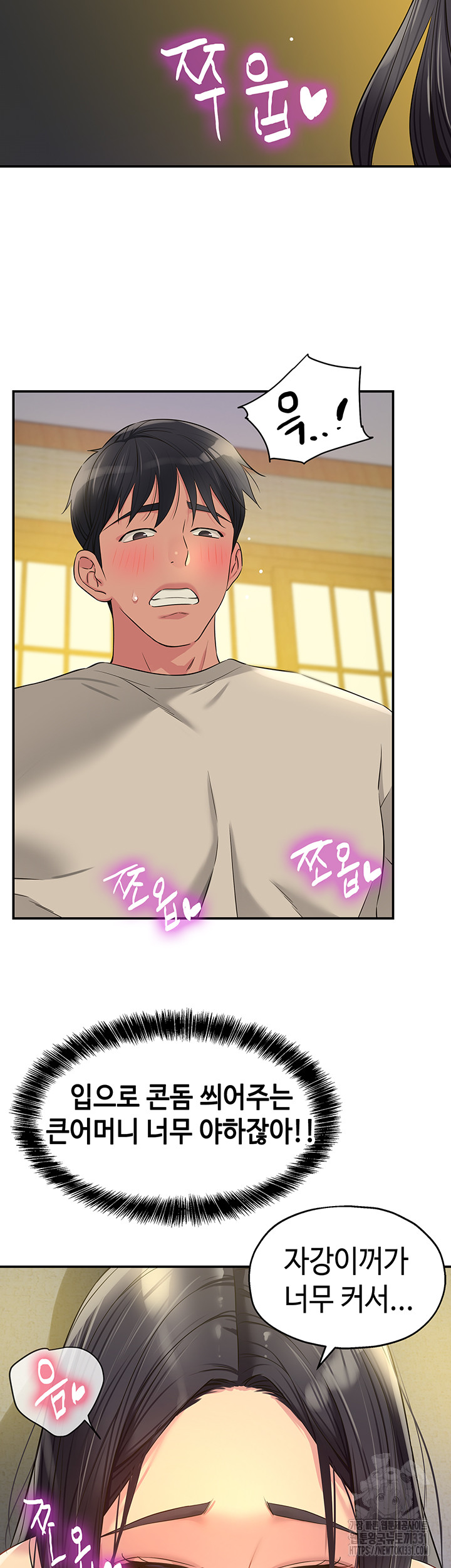 The Shop of Pleasure Raw - Chapter 77 [photo 34] - MangaPorn