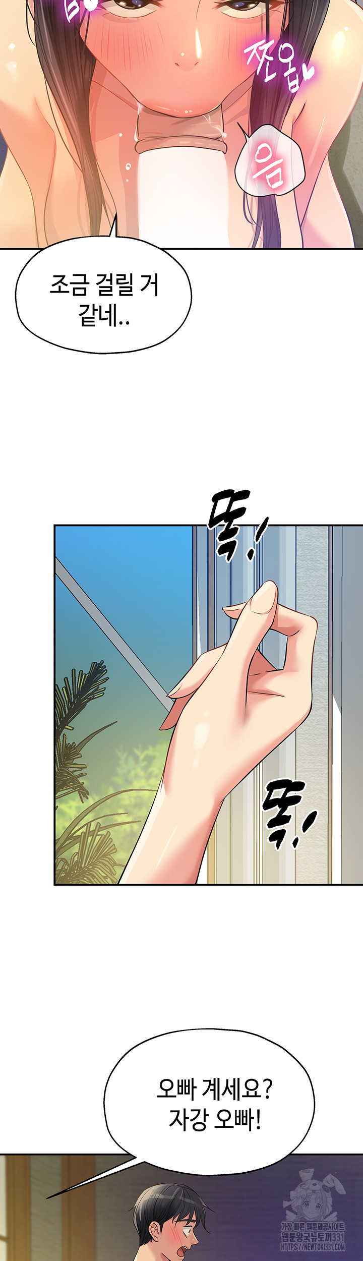 The Shop of Pleasure Raw - Chapter 77 [photo 35] - MangaPorn