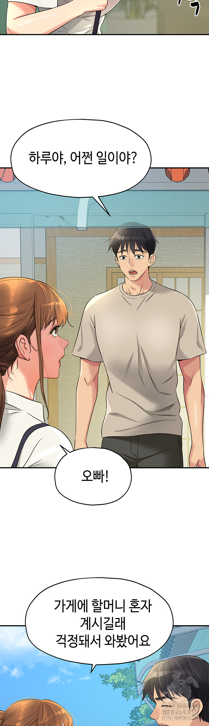 The Shop of Pleasure Raw - Chapter 77 [photo 38] - MangaPorn