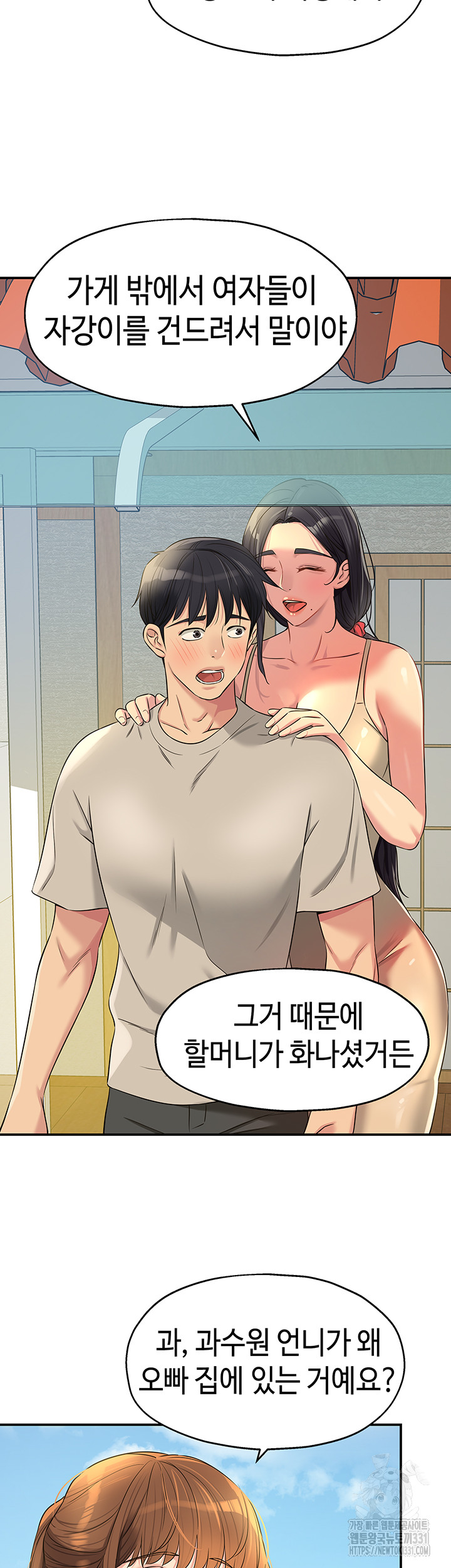 The Shop of Pleasure Raw - Chapter 77 [photo 40] - MangaPorn