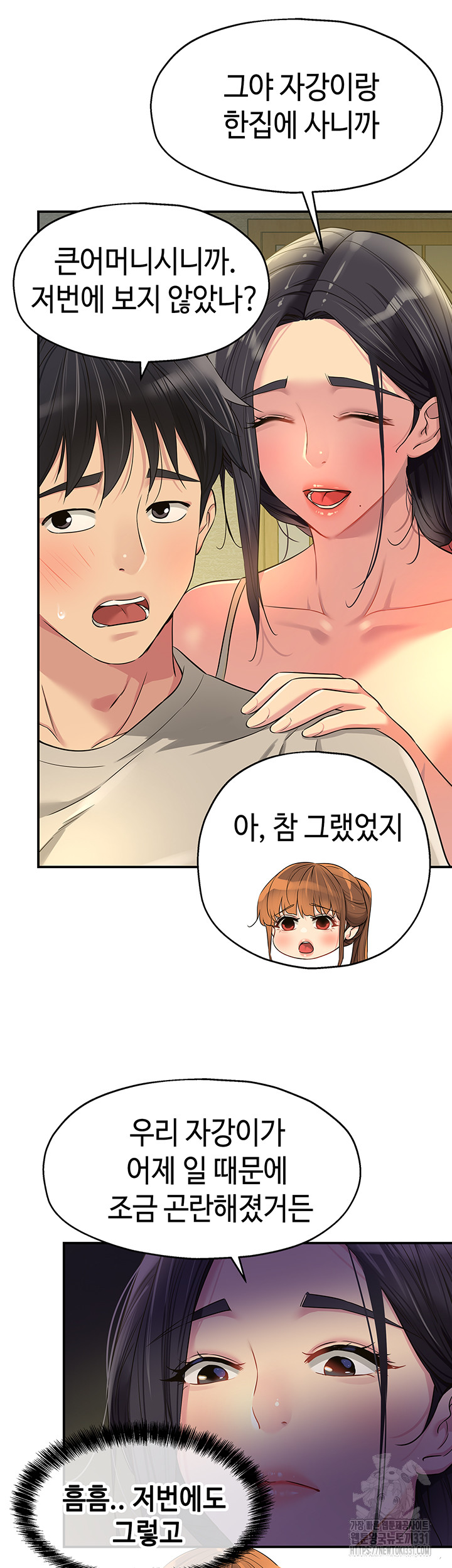 The Shop of Pleasure Raw - Chapter 77 [photo 42] - MangaPorn