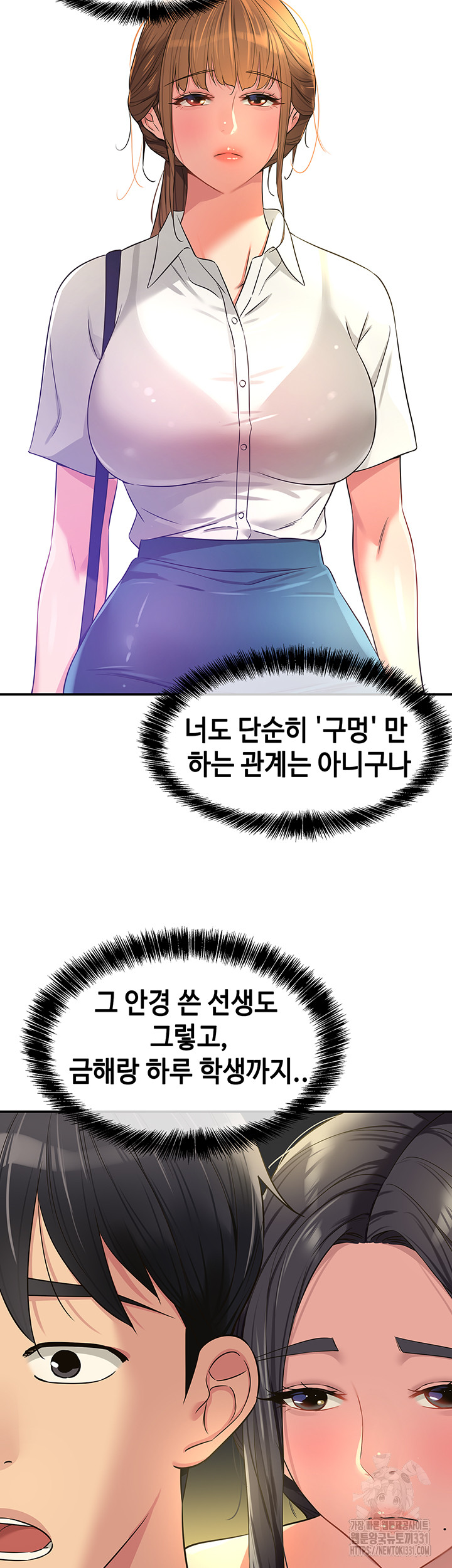 The Shop of Pleasure Raw - Chapter 77 [photo 43] - MangaPorn