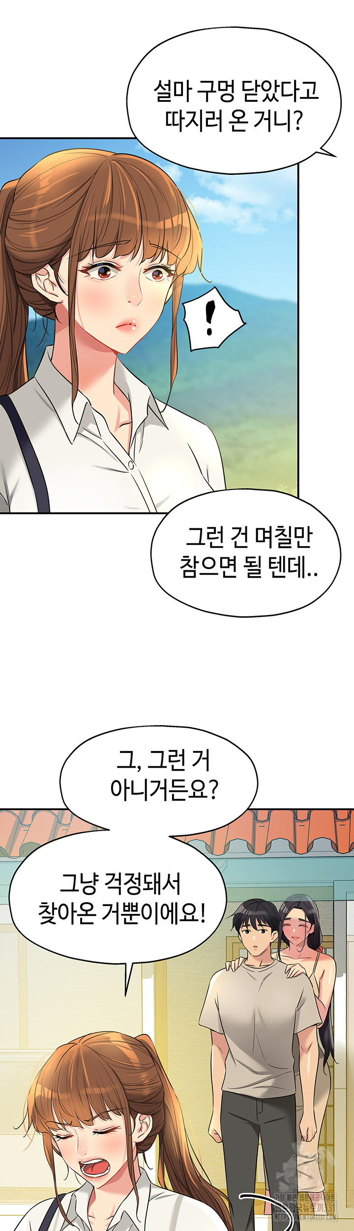 The Shop of Pleasure Raw - Chapter 77 [photo 45] - MangaPorn