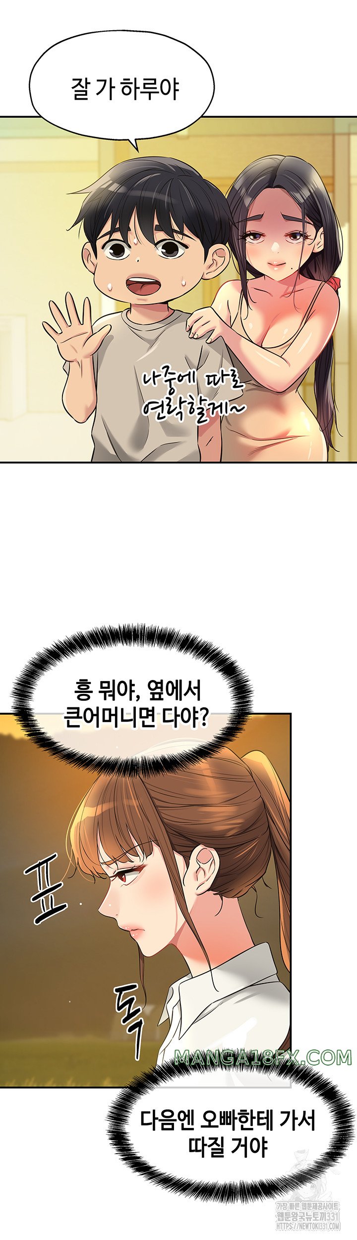 The Shop of Pleasure Raw - Chapter 77 [photo 47] - MangaPorn