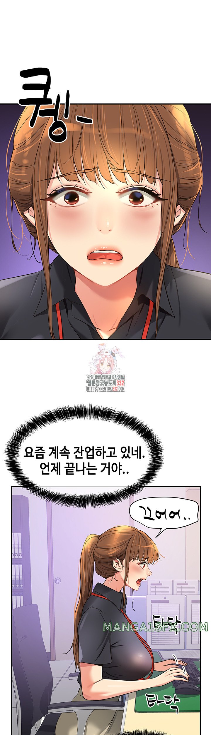 The Shop of Pleasure Raw - Chapter 78 [photo 1] - MangaPorn